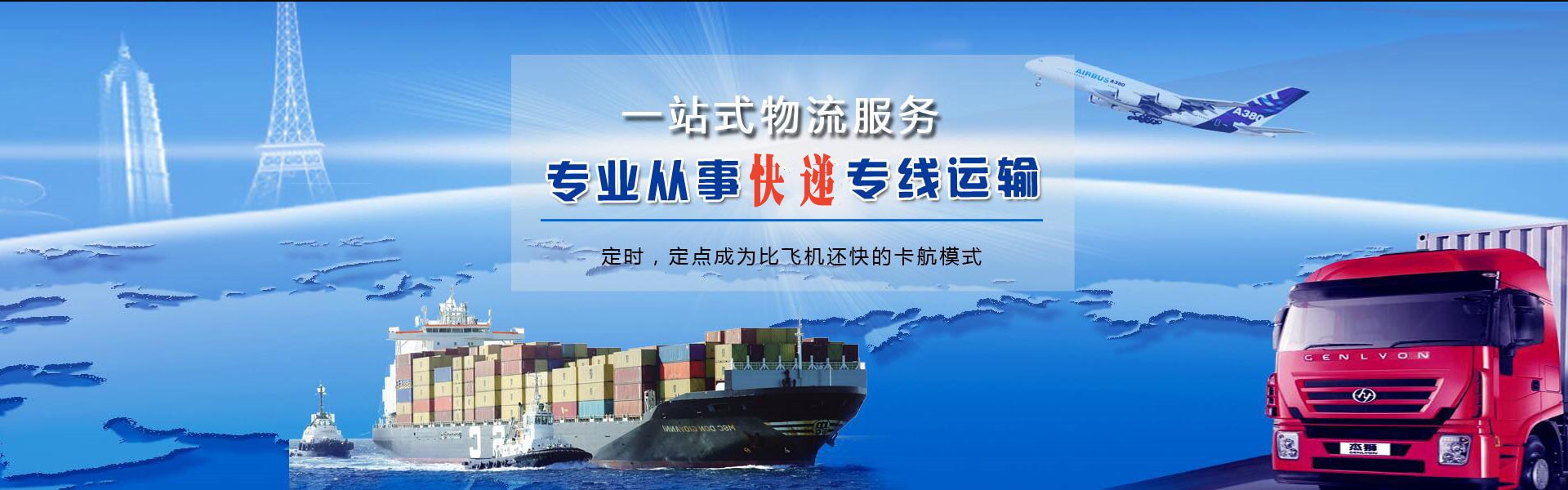 保亭县到罗马尼亚物流公司-保亭县至罗马尼亚物流专线-保亭县空运到罗马尼亚-优时通物流有限公司