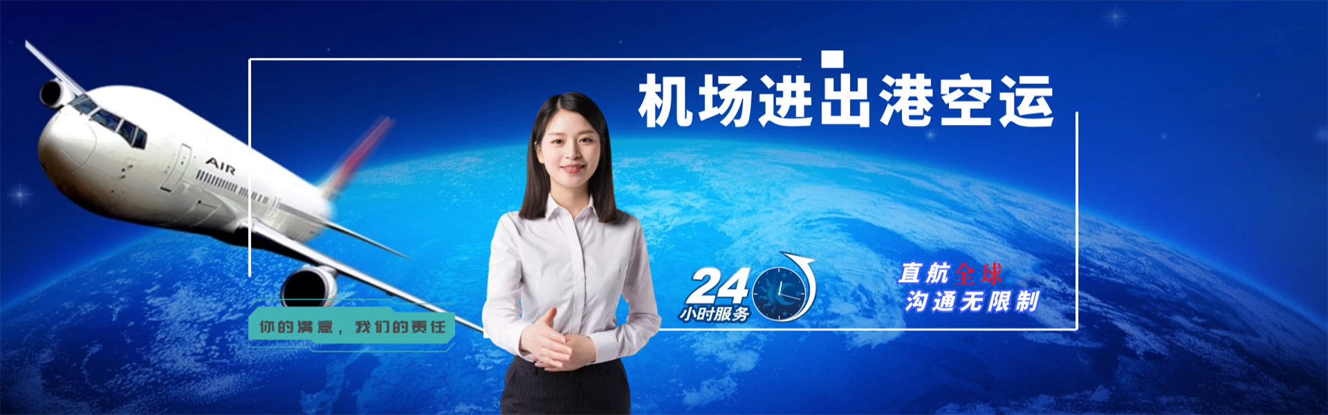 保亭县到罗马尼亚物流公司-保亭县至罗马尼亚物流专线-保亭县空运到罗马尼亚-优时通物流有限公司